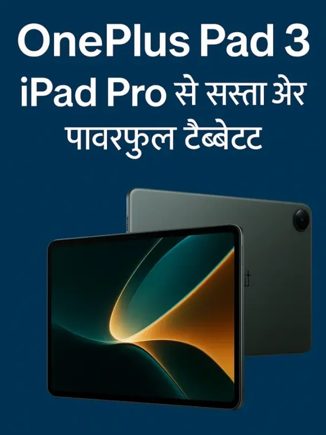 OnePlus Pad 3: iPad Pro का सबसे तगड़ा Android जवाब!